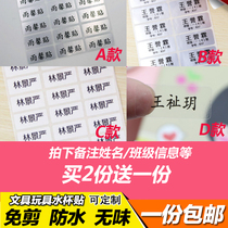 Name sticker waterproof custom primary school student transparent sticker children handwritten label kindergarten baby seal name sticker