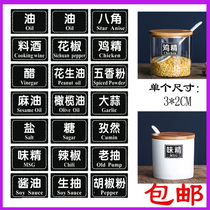 Kitchen seasoning tank oil bottle classification waterproof seasoning box Black Label sticky note anti-oil self-adhesive non-cutting sticker