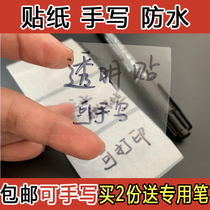 Label sticker handwritten waterproof transparent blank sticker small sticker handwritten self-adhesive waterproof self-adhesive