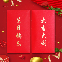 New Years red envelope personality creative high-end minimalist character Happy birthday Happy Spring Festival Pressure Year Old Money Brief Character Custom Li is a bag