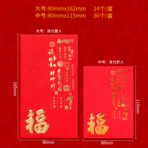 The New Years is a seal manufacturer direct sales personality creative universal return courtesy relief bronzed Chinese high-end fine red envelopes