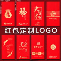Red Envelopes Custom Logo Tiger Year Company Advertising Indie Creative General Fu Calligraphy is a seal printed red packet bag set to do