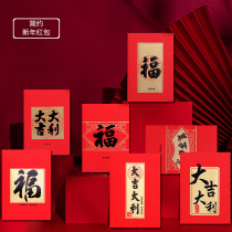 Tiger Years New Year Red Envelopes Universal Fu Characters Great Italian Pressure Year Old Money Creative Chinese Li is a seal custom red packet bag seal