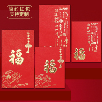 The New Years Red Pack 2022 Tiger years is a seal of individuality creative minimalist Blessing Hot Gold Universal Red Packet Bag Custom Li is a seal