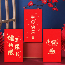 Happy Birthday Red Envelopes Full Moon Return Gift Idea Cute Cartoon Red Packet Bag Kid Healthy Happy Growth Li Is Seal
