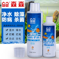 Sensen nitrifying bacteria water purification stabilizer Tropical goldfish fish tank sterilization potion algae removal and anti-fish disease fish medicine free water change
