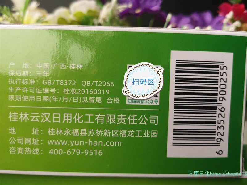 云汉牌特制桂林西瓜霜牙膏 大小支男女清新薄荷香型110g/180g正品