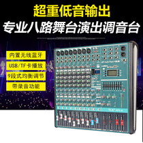 Professional mixer 8-way digital reverberator marshalling output 9-segment Equalization with USB subwoofer output