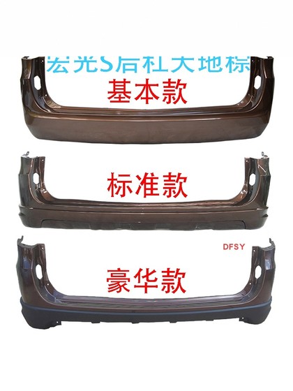 무료 배송 울링 홍구 S 범퍼 전면 및 후면 범퍼 페인트 오토 액세서리 기본 유형 편안한 유형 표준 유형 무료 배송 울링 홍구 S 범퍼 전면 및 후면 범퍼 페인트 오토 액세서리 기본 유형 편안한 유형 표준 유형