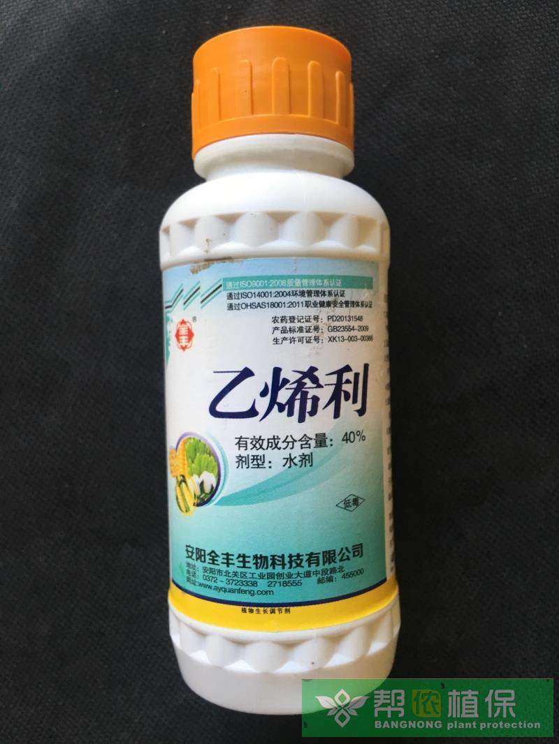全丰乙烯利催熟剂香蕉芒果番茄柿子催熟生长调节剂农药包邮