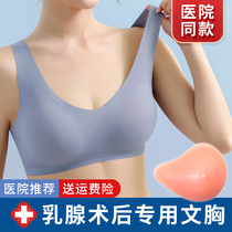 After breast surgery special bra defined emulsion bra bra removed after silicone female breast underwear summer