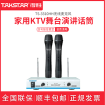 Takstar Wins TS-3310HH Wireless Microphone Karok Home Microphone Speech K Song One Drag Two