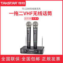 Takstar Wins TS-2200 V Segment Wireless Microphone Lecture to Host Karaoke Entertainment