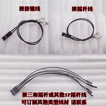 Arcade rocker circuit board 2p key line rocker line 5p line connected to three and can be customized for various lengths of rocker line