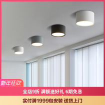 Ming suit downlight Nordic aisle corridor led without main light lighting cloakroom clothing store living room decoration ceiling lamp