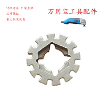 The universal saw blade can be used by the special hole of the use converter of the Wanuse Baobao machine