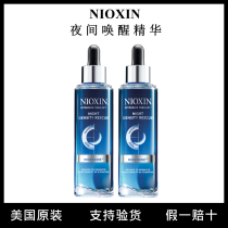 Licons NIOXIN nights the essence of liquid scalp at night to care for antioxidative stunting oil 70ml