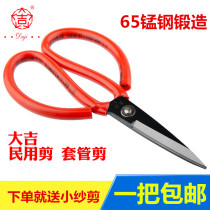 Daji civil scissors sleeve rubber scissors household factory scissors tailor clothing scissors tailor scissors carton scissors sleeve