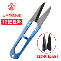 Fujian Great Ji Scissors Yarn Cut U Shaped Spring Small Scissors With Teeth Blue Handle Cross Embroidered Thread Head Cut Stitch Cut 112S