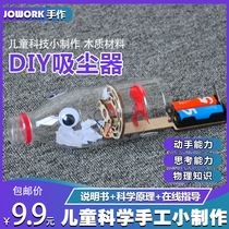 Water bottle environmental protection vacuum cleaner Childrens handmade primary school students science and technology gizmos Waste utilization diy materials