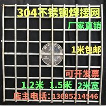 304 stainless steel welded mesh stainless steel welded mesh