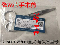 Zhangjiagang Double Deer Stainless Steel Surgery Scissors 12 12 5cm 5cm 16cm 16cm 18cm 18cm Tip Bending Tip