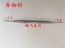 Ophthalmic needle Stainless steel foreign body needle Ophthalmic foreign body needle