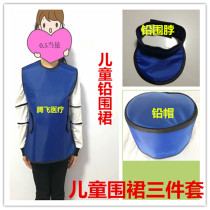 Childrens lead coat X-ray radiation protective clothing protective skirt lead cap lead collar lead square scarf lead apron lead glasses oral cavity