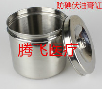 Anti-iodophor 304 stainless steel ointment cylinder 8cm 9cm 10cm small cylinder dressing cylinder alcohol cylinder gauze barrel