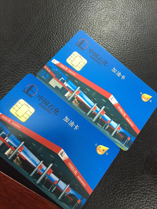 平安车险送加油卡 大地保险送的加油卡