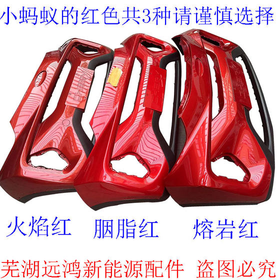 Chery little ant eq1 새로운 에너지 전면 범퍼 전면 범퍼 전면 범퍼 앞면 새로운 오래된 프론트 보험에 적용 Chery little ant eq1 새로운 에너지 전면 범퍼 전면 범퍼 전면 범퍼 앞면 새로운 오래된 프론트 보험에 적용
