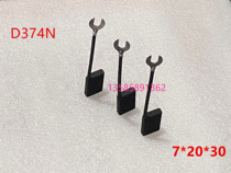 DC motor motor graphite carbon brush D374N 7 * 20 * 30 * 30