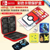 Nintendo switch card box NS lite game card box cassette storage box Mario