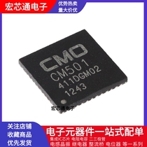 Original scattered new CM501 patch QFN-48 LCD screen logic boost chip CM5O1
