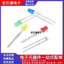 3mm 5mm LED light emitting diode ultra-bright round head lamp beads white hair red purple yellow blue Emerald green F3 5 in-line