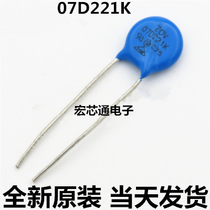 VARISTOR 7D221K 07D221K DIAMETER 7MM Voltage 220V IN-line 1K package=62 yuan