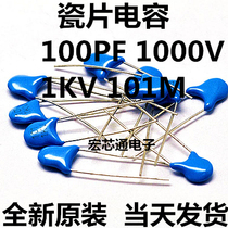 High voltage ceramic capacitors 101 1KV 101M 1NF 100PF 1000V blue disk capacitance