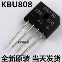New original KBU808 rectifier bridge flat bridge bridge stack 800V 8A full current withstand voltage