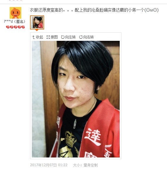 热血街区复仇的破坏达摩一家 日向纪久 cosplay和服羽织外套_双氙车灯