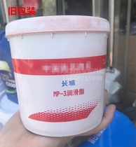 Great Wall MP-3 Grease No 3 Industrial grease Bearing oil Butter butter 800g Automotive lubricating oil MP-3