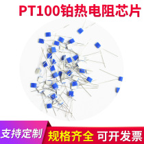 M213 Medium temperature platinum thermal resistance PT100 chip PT1000 thin film platinum resistance Heraeus original