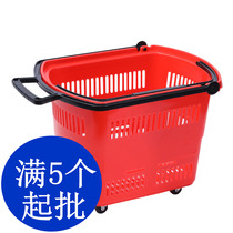 Supermarket trolley shopping basket Environmental protection thickened four-wheeled pull-up can be printed store name LOGO shopping plastic basket