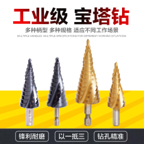 Triangle shank step drill pagoda drill bit stage drill reamer steel plate iron plate aluminum plate drilling step drill 4-32