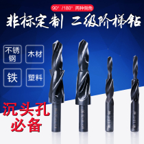 Secondary straight shank step drill step drill bit screw countersunk drill bit secondary drill sub-parent drill drill M3-12