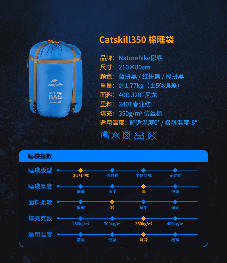 Спальный мешок Naturehike NH Catskill 350 Naturehike Спальный мешок Naturehike NH Catskill 350 Naturehike