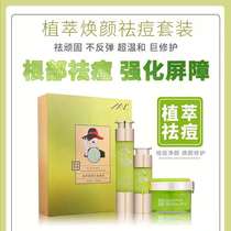 The new magic love fashion acne Sanbao print lightens acne scars repairs acne muscles contracts pores controls oil cleansers students