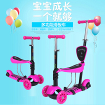 Three-in-one scooter Children 3 four-wheel 1-2-4-6 years old can sit on the roller scooter scooter