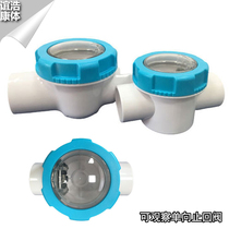Visual one-way check valve PVC pipe stop valve with observation hole pipe fittings baffle type household swimming pool equipment