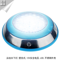 Swimming pool underwater lights fish pond lights wall mounted stainless steel pool lights LED colorful AC12V pool lighting equipment