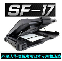 Cool and cold Supreme SF-17 Super notebook 15 inch 17 inch radiator game laptop radiator